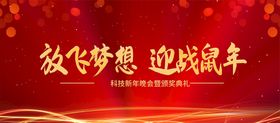 迎战新年