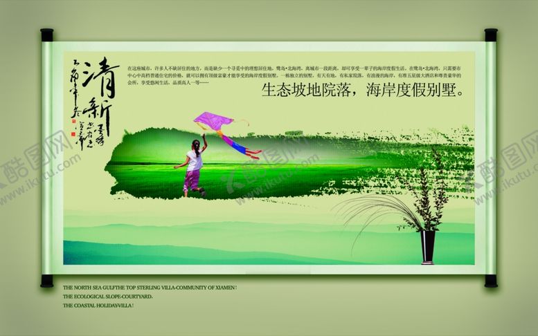 编号：39322806291326479015【酷图网】源文件下载-房地产海报