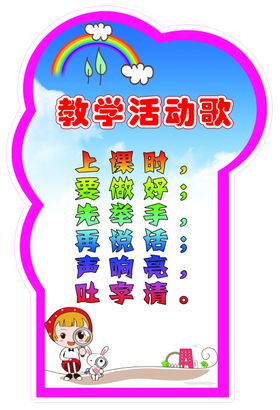 教学围观活动