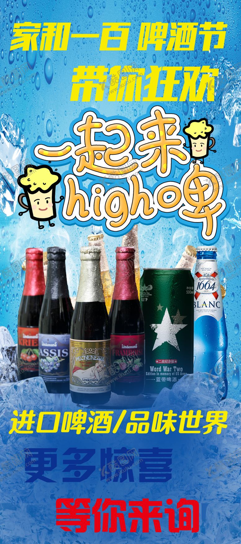 编号：44618109201829494201【酷图网】源文件下载-80-180海报