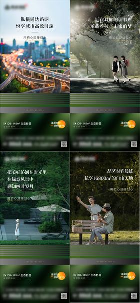 地产绿色价值稿