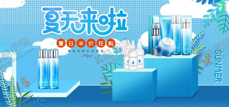 编号：44016109291956321456【酷图网】源文件下载-美妆海报