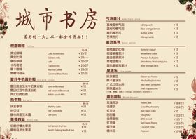 城市书房