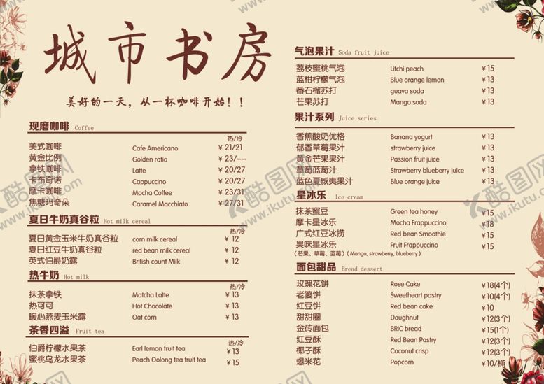 编号：69664106252222485097【酷图网】源文件下载-城市书房