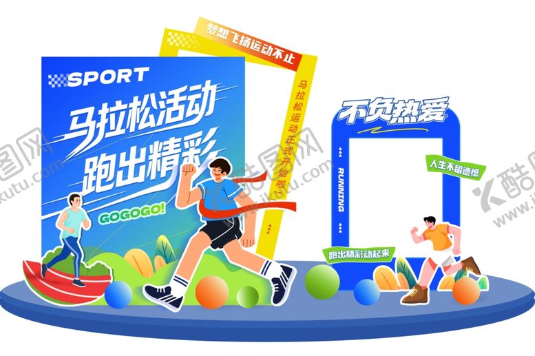 编号：40728906111440251917【酷图网】源文件下载-马拉松活动美陈