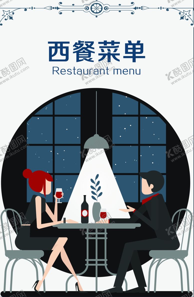 编号：35100910050429255233【酷图网】源文件下载-西餐菜单