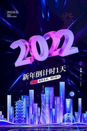 2022虎年