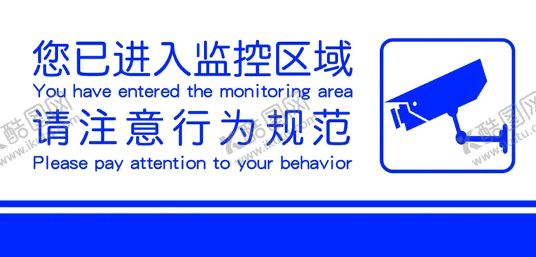 编号：14844201310814119813【酷图网】源文件下载-监控区域