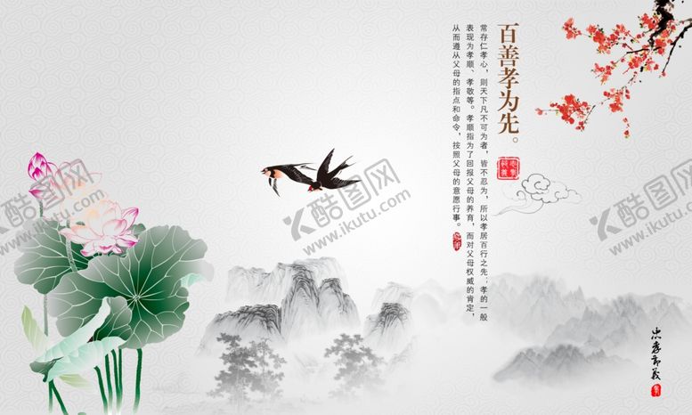 编号：57268906270823099851【酷图网】源文件下载-山水画背景墙