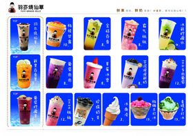 多样美味冰淇淋展示