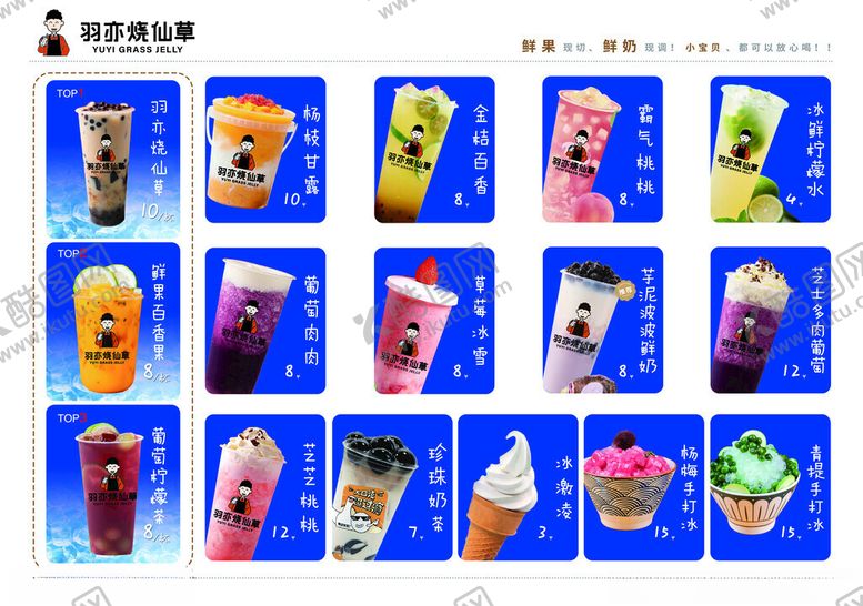 编号：71169611151532131637【酷图网】源文件下载-多样美味冰淇淋展示