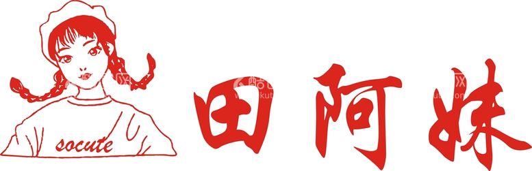 编号：88867611111920381970【酷图网】源文件下载-田阿妹logo