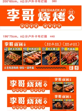 形象墙 酒吧 烧烤店