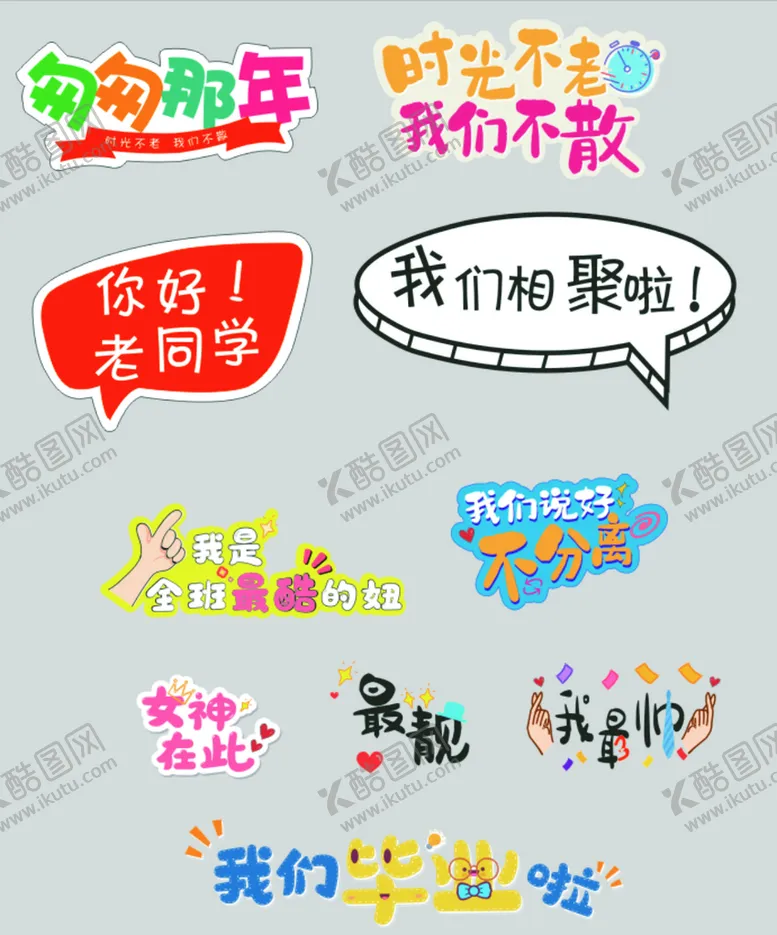 编号：37384712010216005445【酷图网】源文件下载-毕业手举牌