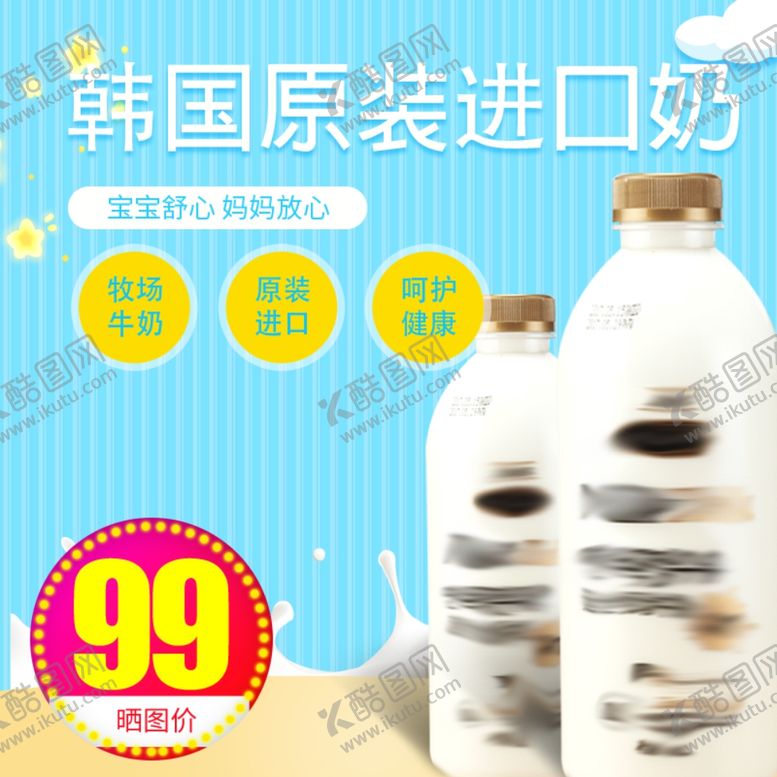 编号：45090310250548531193【酷图网】源文件下载-食品主图
