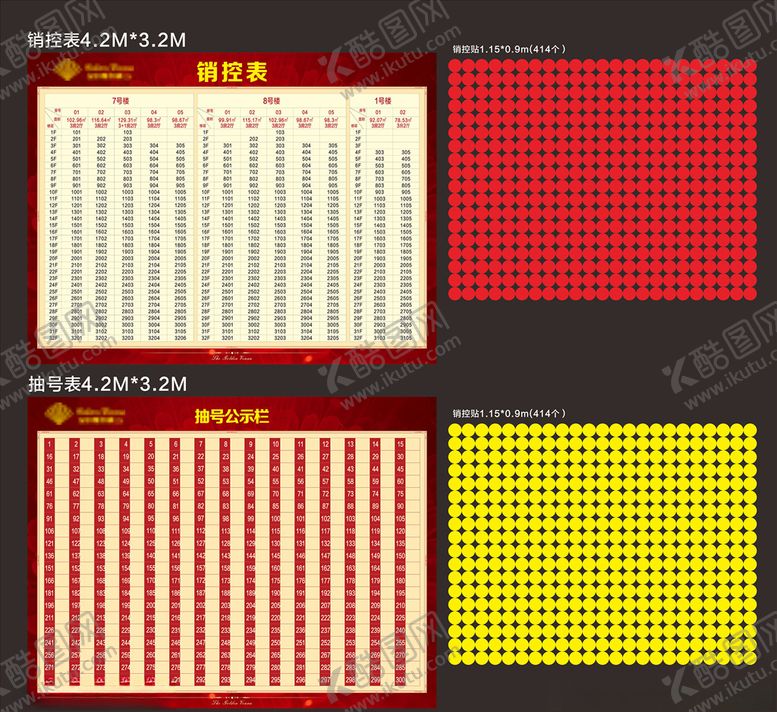 编号：84902009300044084383【酷图网】源文件下载-销控表