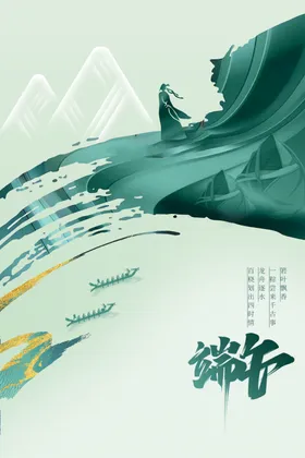 端午节宣传海报日素材