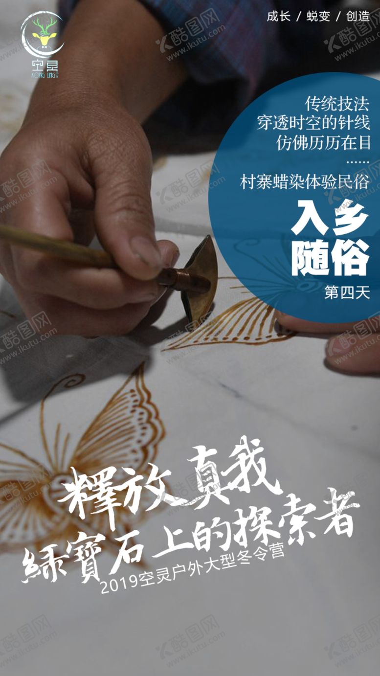 编号：73778710172233194305【酷图网】源文件下载-朋友圈旅游宣传海报