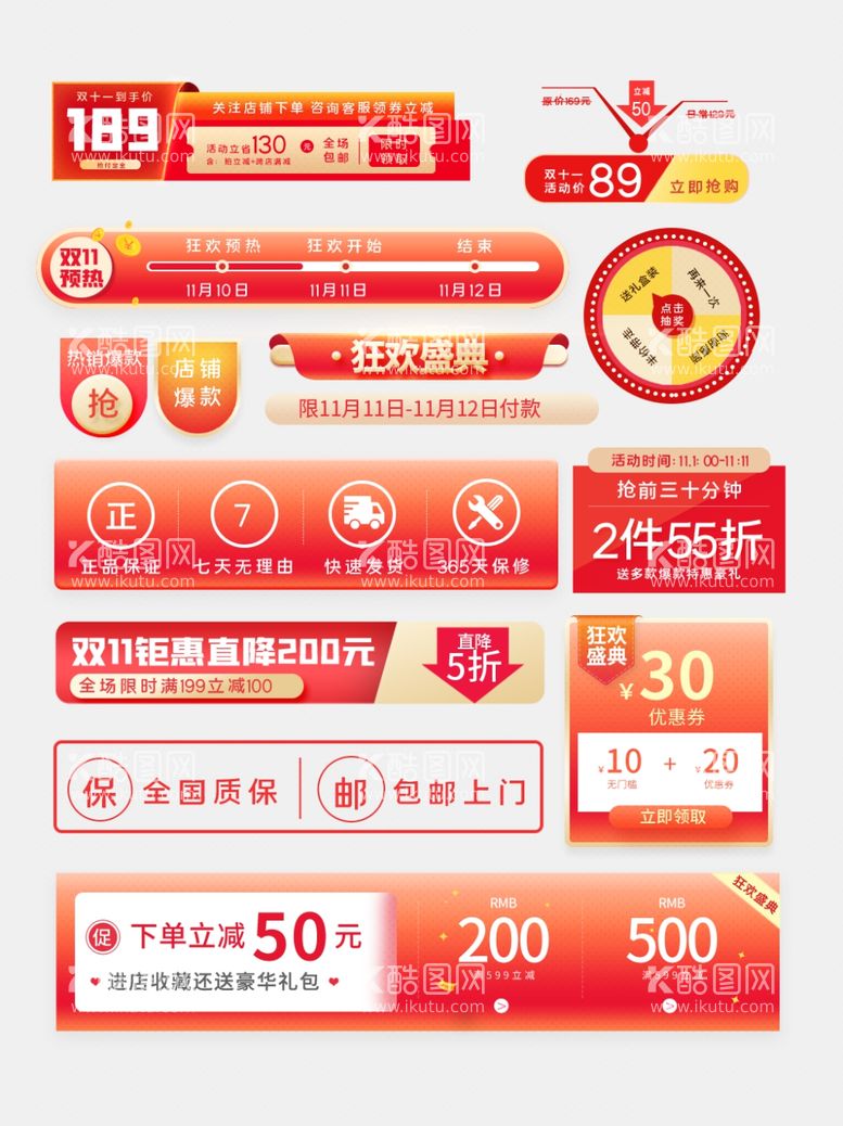 编号：80602811240209432466【酷图网】源文件下载-标签