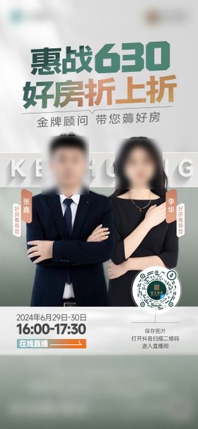 人物海报销冠