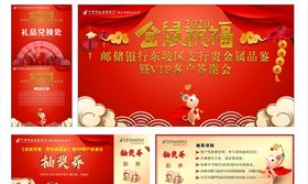 邮政答谢会