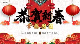 春节展板海报