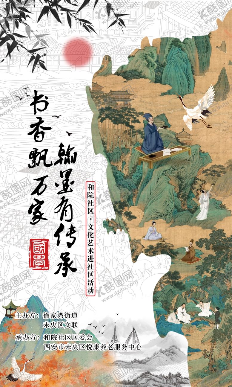 编号：40332302082331537889【酷图网】源文件下载-书法大赛宣传展板