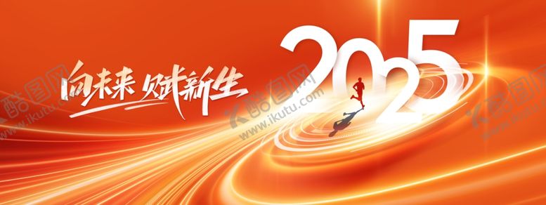 编号：56177801271224321741【酷图网】源文件下载-企业年会活动展板