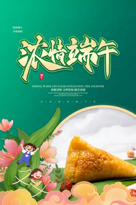 端午节吊旗国朝插画划龙舟
