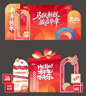 高级新年氛围美陈堆头