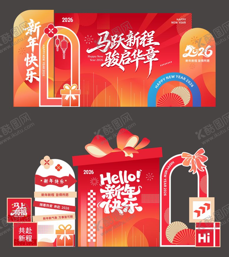 编号：12911001270449414229【酷图网】源文件下载-高级新年氛围美陈堆头