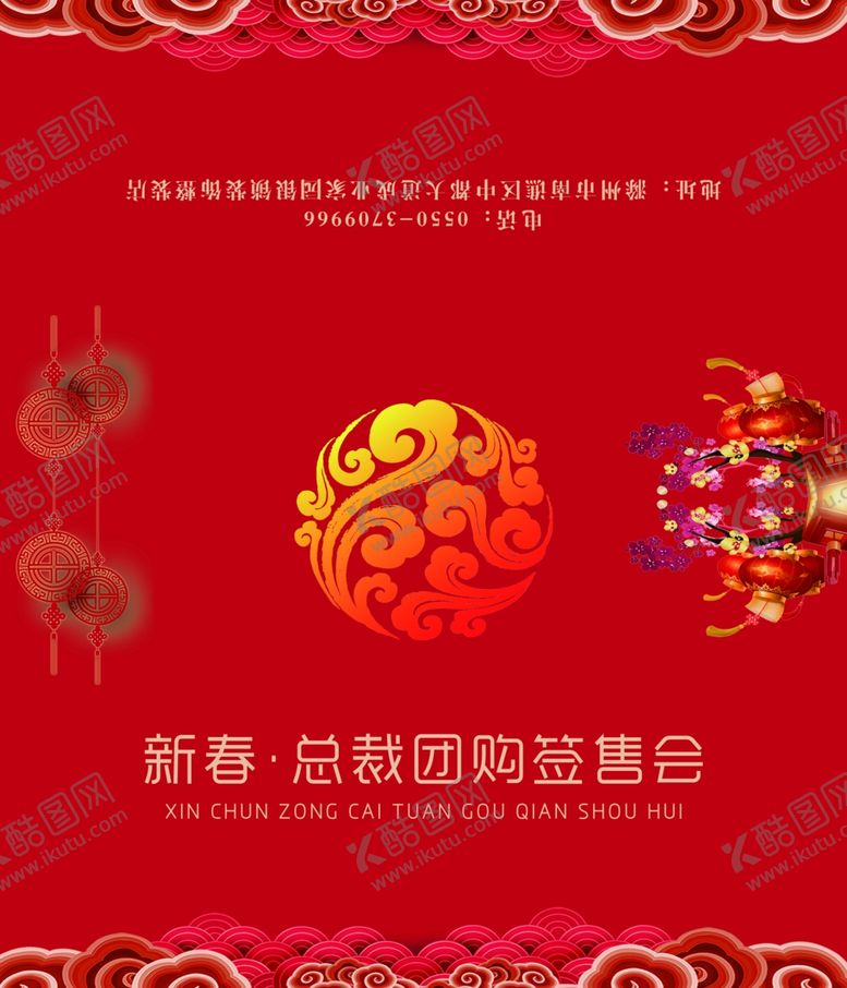 编号：33315810251735487180【酷图网】源文件下载-红色大气邀请函