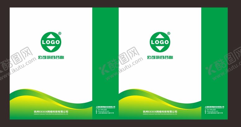 编号：84903301190020396102【酷图网】源文件下载-绿色手提袋  