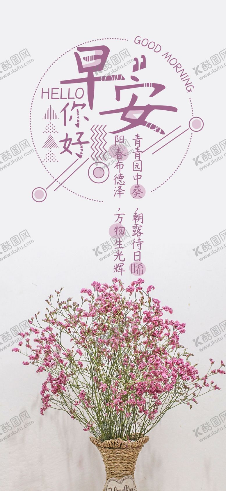 编号：74488707071540103240【酷图网】源文件下载-手机壁纸