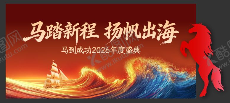 编号：72495407011459205916【酷图网】源文件下载-主k誓师大会会议峰会主画面