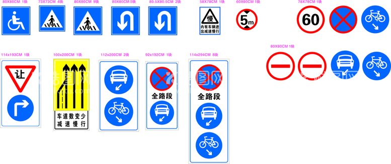 编号：56712310180448485373【酷图网】源文件下载-道路标牌