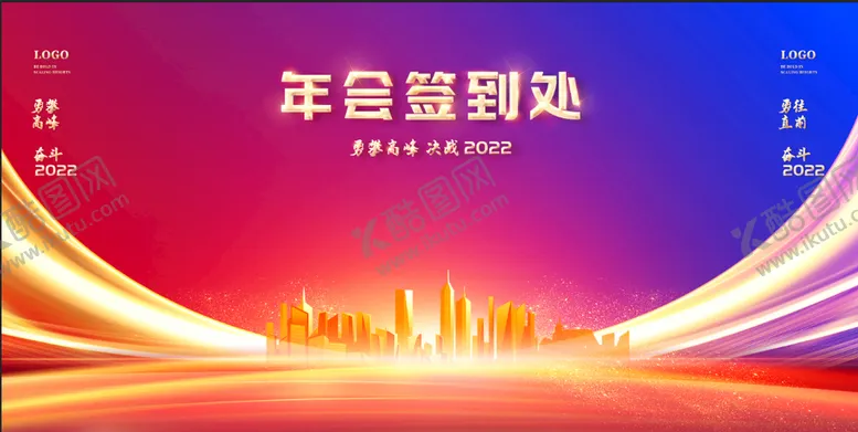 编号：74029809170827419702【酷图网】源文件下载-年会背景