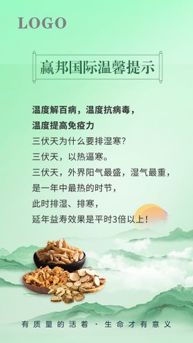 编号：01726309231034118051【酷图网】源文件下载-绿色简约三伏贴背景