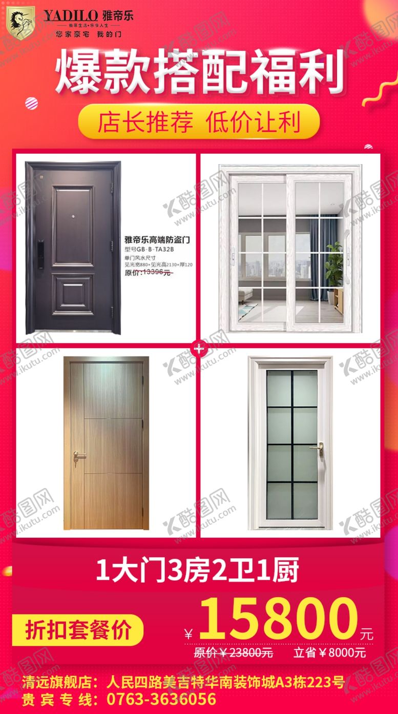 编号：25194310040230277152【酷图网】源文件下载-爆款搭配福利