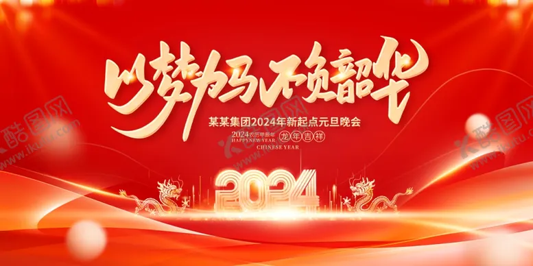编号：61299812221750478589【酷图网】源文件下载-主背景
