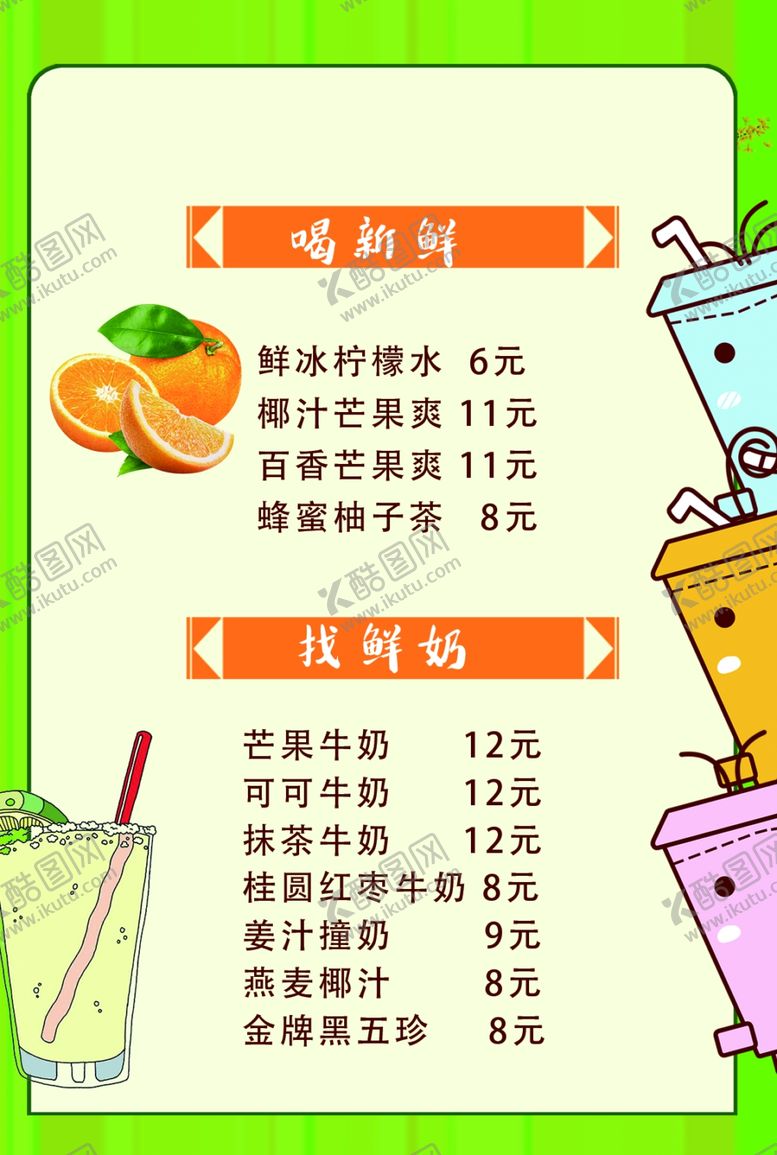 编号：49807407060759304988【酷图网】源文件下载-价格表