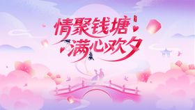 七夕主画面