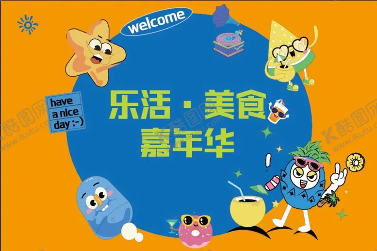 编号：54931710051515194537【酷图网】源文件下载-潮玩