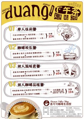咖啡海报