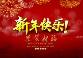 春节恭喜发财新年素材贺岁