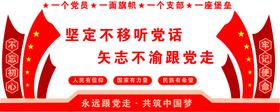 永远跟党走共筑中国梦