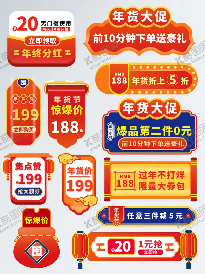 编号：20531910062351597398【酷图网】源文件下载-中秋价格标签
