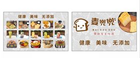 吐司面包店名片