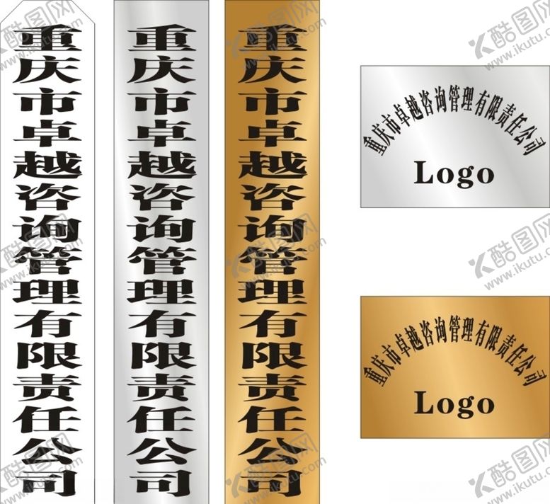 编号：46718106180738413884【酷图网】源文件下载-钛金牌