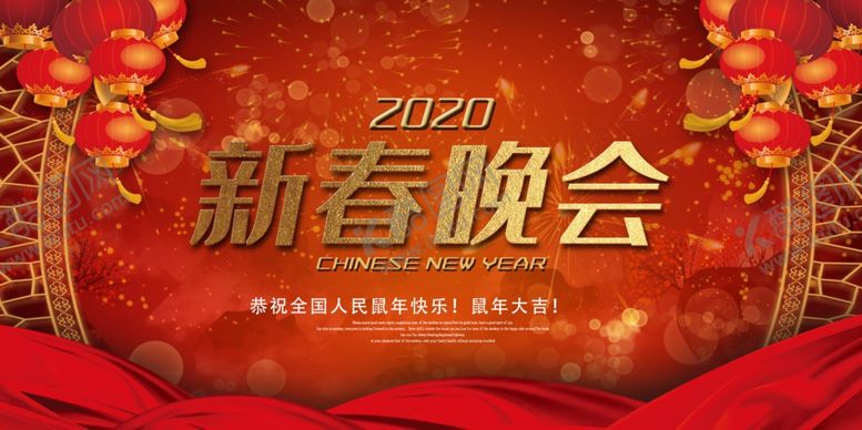 编号：83607610180935187238【酷图网】源文件下载-新春晚会